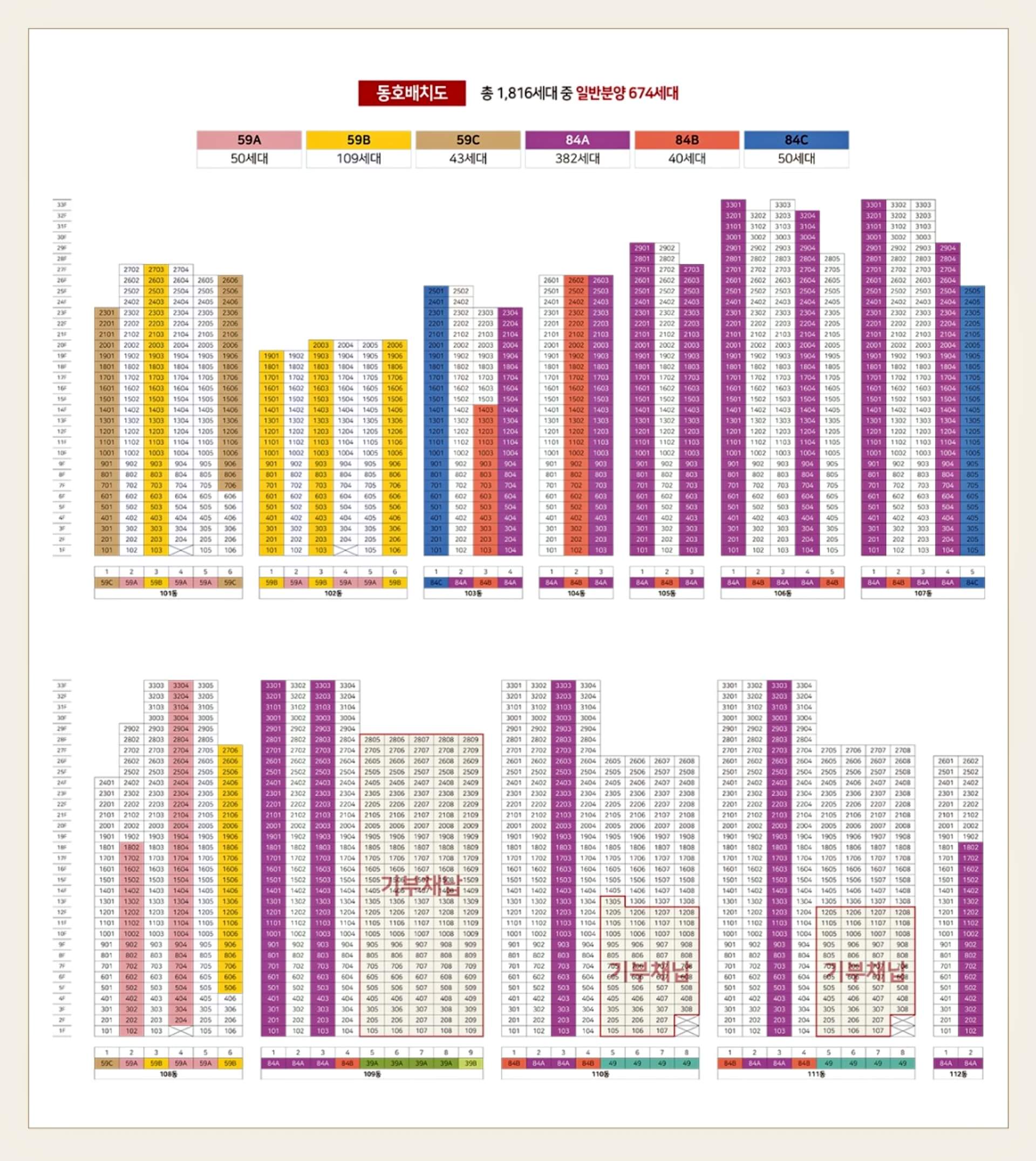 단지안내