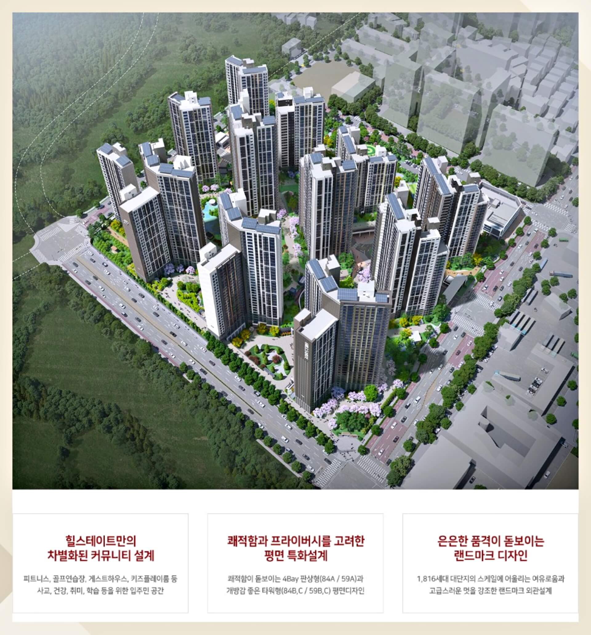 힐스테이트 회룡역