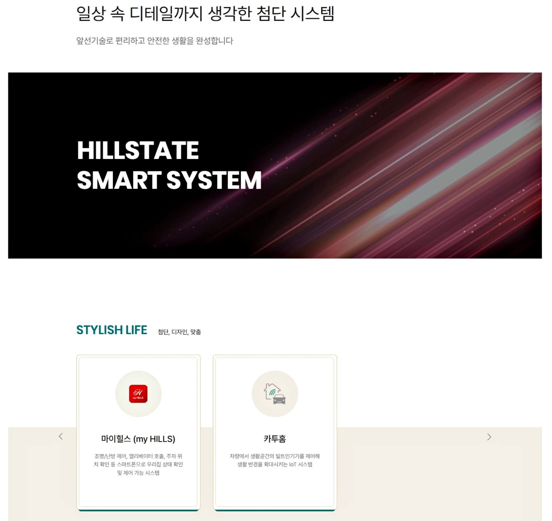 힐스테이트 회룡역