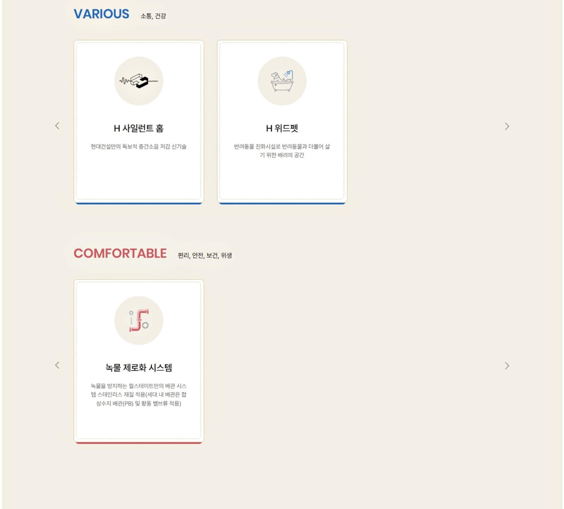 힐스테이트 회룡역