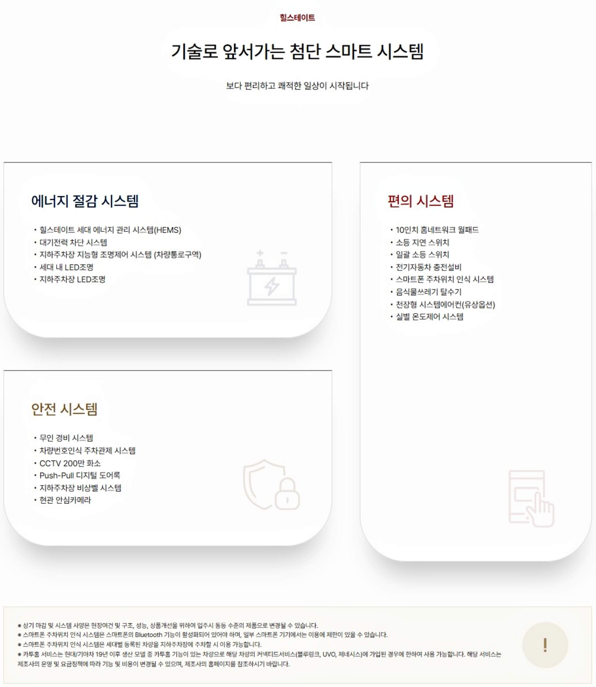 힐스테이트 회룡역