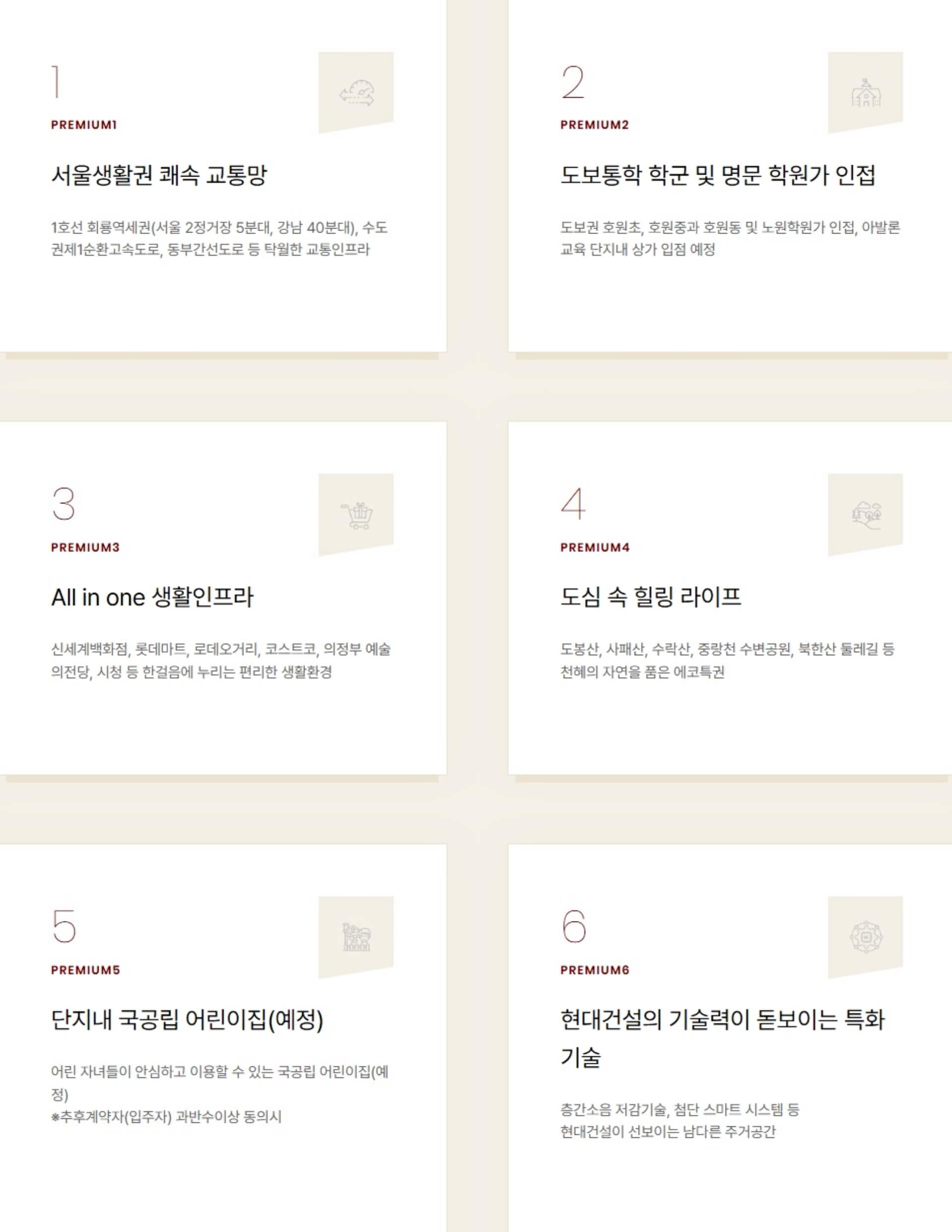 프리미엄